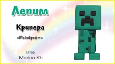 Лепим Крипера из "Майнкрафт"
