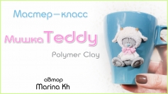 Мишка Тедди из полимерной глины