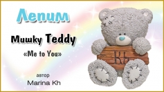 Лепим медвежонка Тедди из мастики